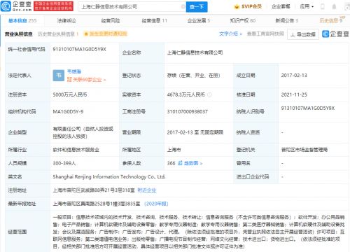 字節(jié)跳動(dòng)拓展業(yè)務(wù)版圖，關(guān)聯(lián)公司新增廣播電視節(jié)目制作經(jīng)營(yíng)資質(zhì)