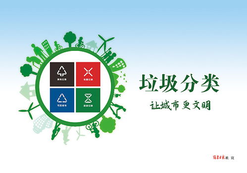 公益先行，分類賦能——廣播電視助力垃圾分類新風(fēng)尚