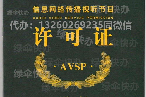 廣播電視節(jié)目制作經(jīng)營(yíng)詢價(jià)單詳解 內(nèi)容、流程與注意事項(xiàng)